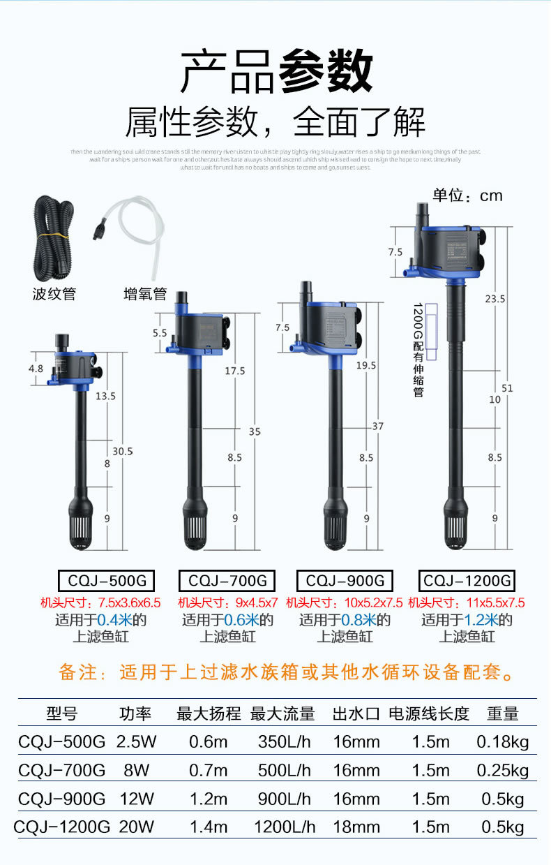 三合一CQJ水族箱潜水泵鱼缸水泵过滤泵抽水泵微型水泵增氧详情10