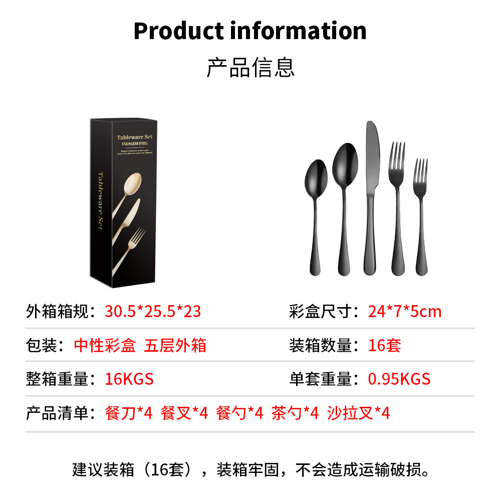 Cross-border Amazon 1010 stainless steel tableware 5 sets 20/30 pieces Western steak knife, fork and spoon set pic 6