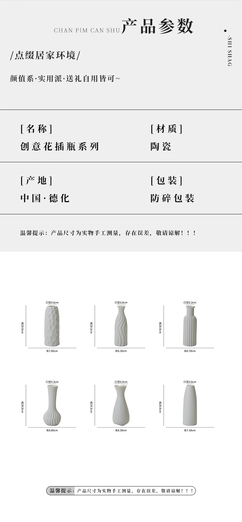 家居高级感素胚花插瓶可设计高颜值室内装饰陶瓷花瓶艺术摆件详情5