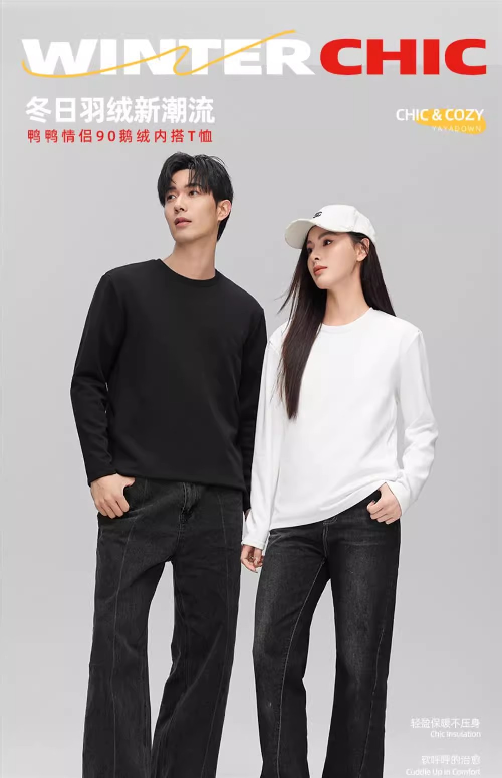 90鹅绒内搭男女同款2025年秋冬T恤情侣保暖上衣圆领长袖白鹅绒详情1