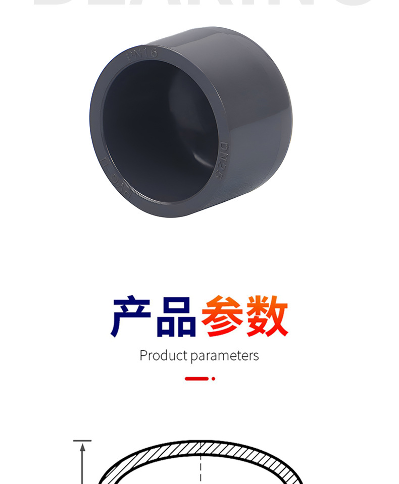 PVC管帽堵头闷头闷盖管堵封帽UPVC化工水管配件工业级耐酸碱管件详情5