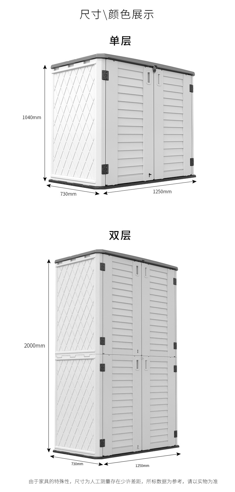 阳台柜储物柜子防晒防雨花园置物柜室外户外家用大容量杂物收纳柜详情9