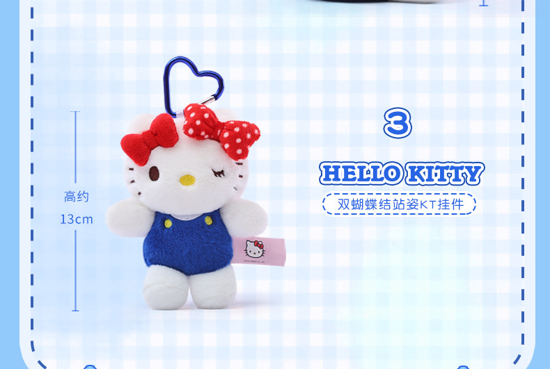 正版三丽鸥hellokitty公仔凯蒂猫玩偶毛绒玩具kt猫大号娃娃送女生详情5