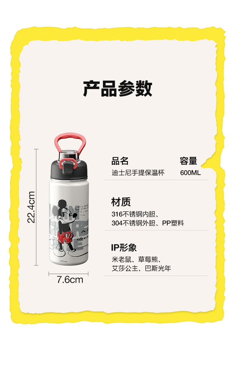 草莓熊米奇大容量卡通可爱创意便携316不锈钢手提水杯批发保温杯详情21