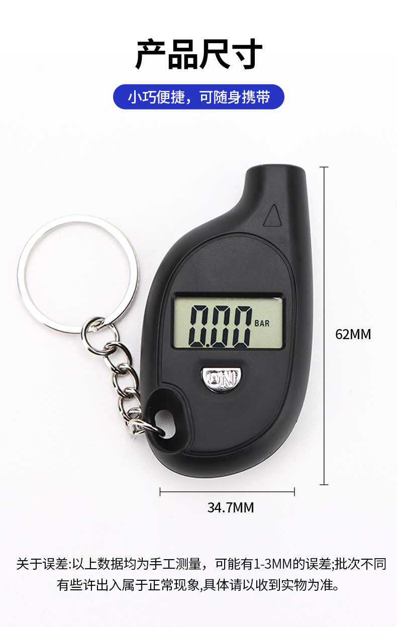 Keychain tire pressure counter display for measuring car tire pressure mini tire pressure gauge pic 3