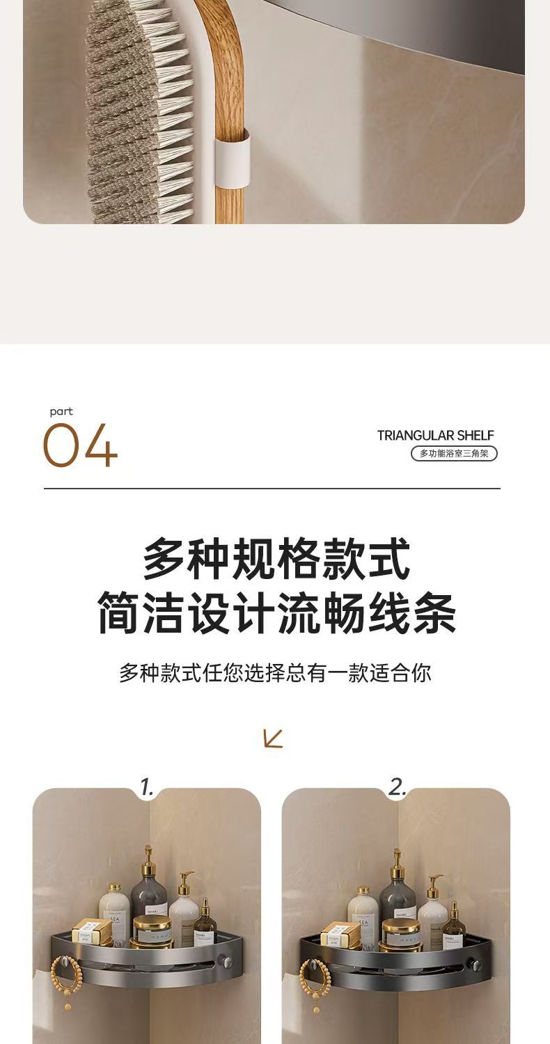 浴室三角置物架浴室置物架洗手间卫生间置物架免打孔收纳架毛巾架详情15