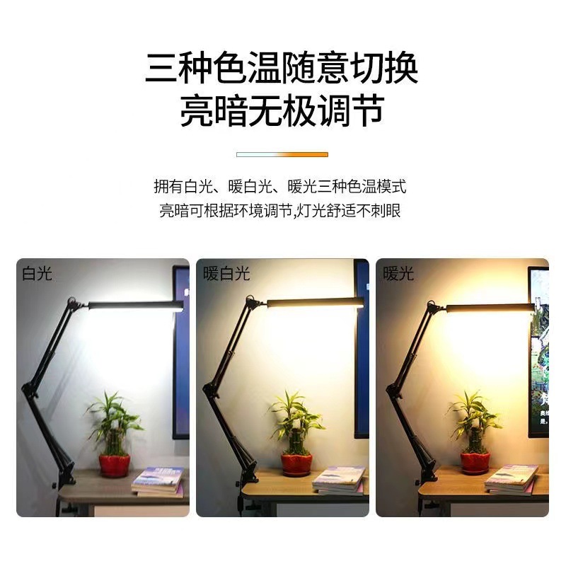 跨境热销学习护眼阅读台灯LED折叠宿舍照明USB长臂桌面电脑夹子灯详情5