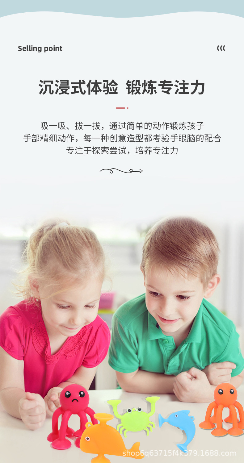 海洋动物卡通益智儿童浴室粘粘乐洗澡玩具拼装跨境吸盘小玩具详情16