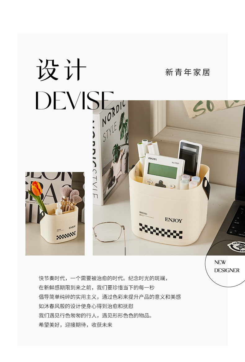 奶油风手提收纳桶办公室桌面杂物收纳盒家用化妆刷遥控器置物架详情7