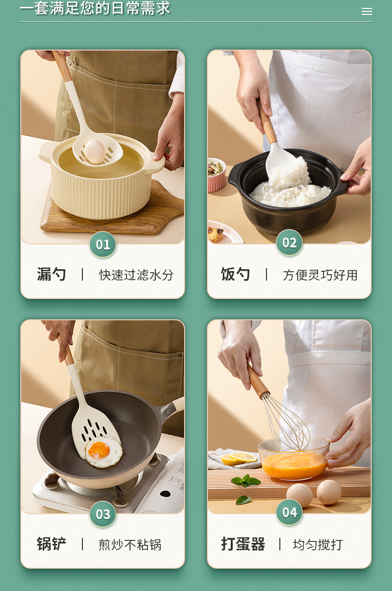 Kitchenware sets, silicone spatulas, non-stick spatulas, soup spoons, household food-grade high-temperature resistant collets, cross-border wholesale pic 8