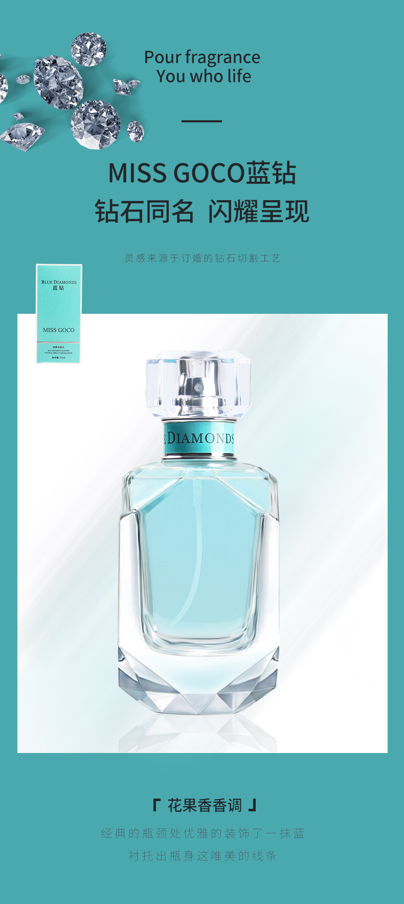 蓝钻女士香水芳慕鎏金流沙法国小众品牌香水学生持续淡香学生清新详情1