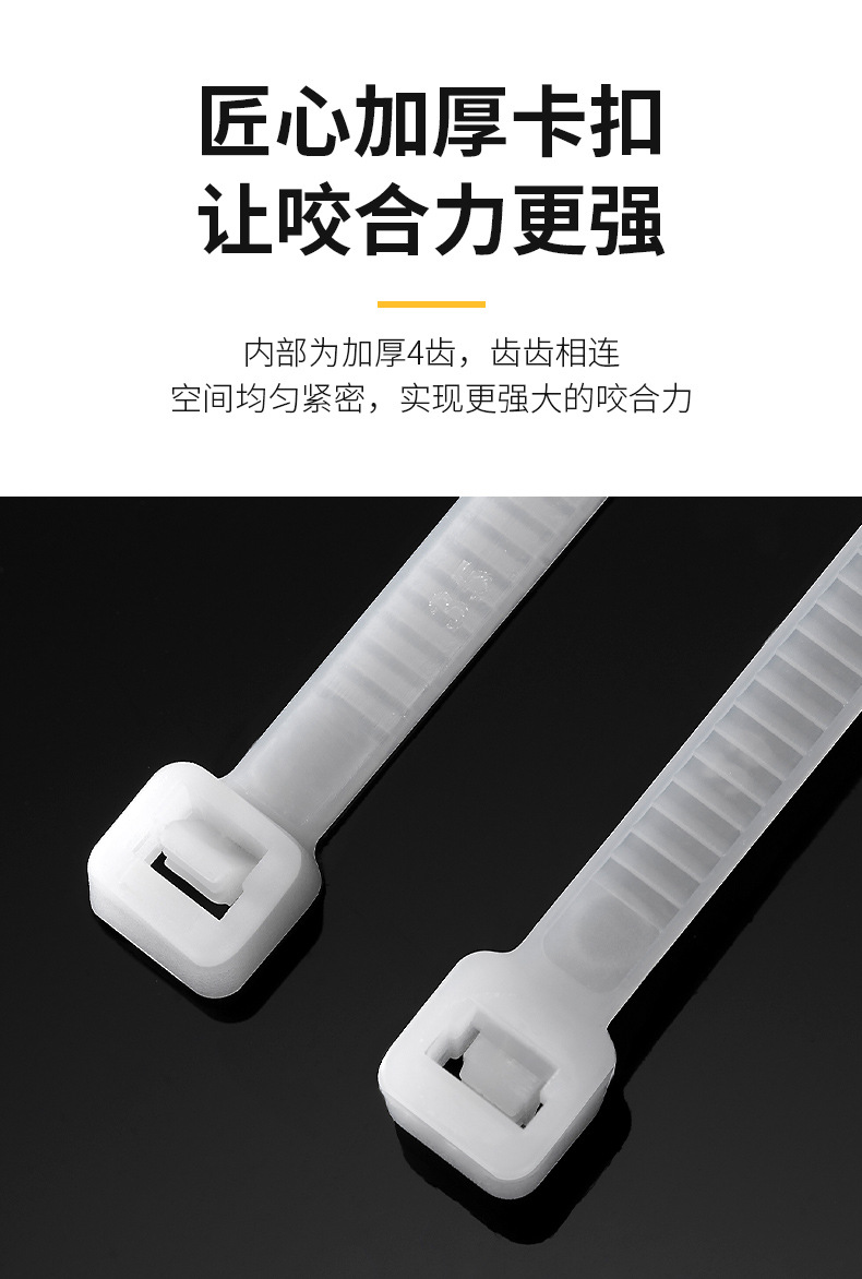 尼龙扎带nylon cable tie 外贸扎带中性捆扎线塑料扎带束线带厂家详情14