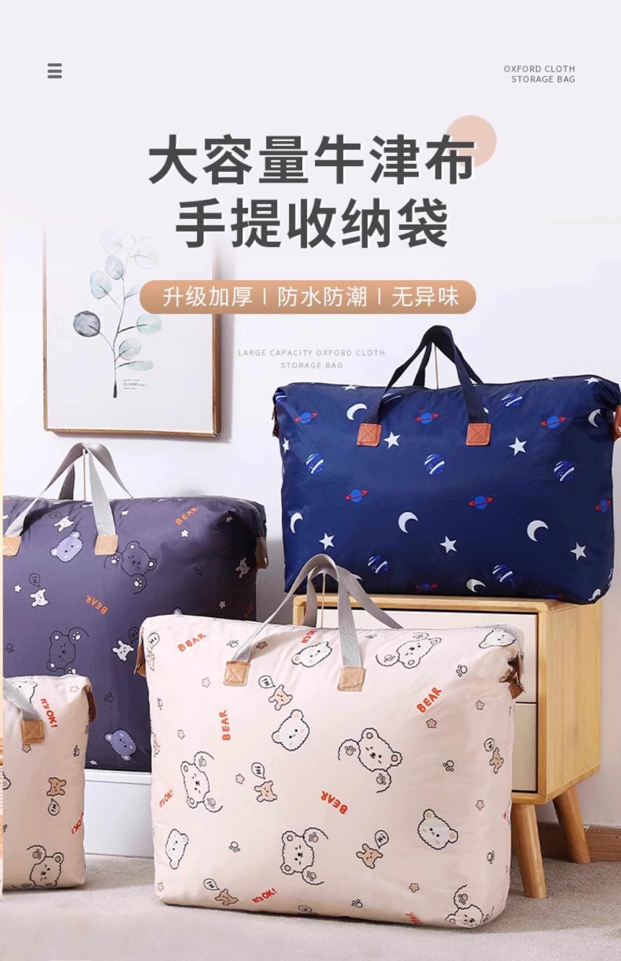 被子收纳袋加厚牛津布防水防潮大容量幼儿园棉被衣物搬家打包袋子详情1