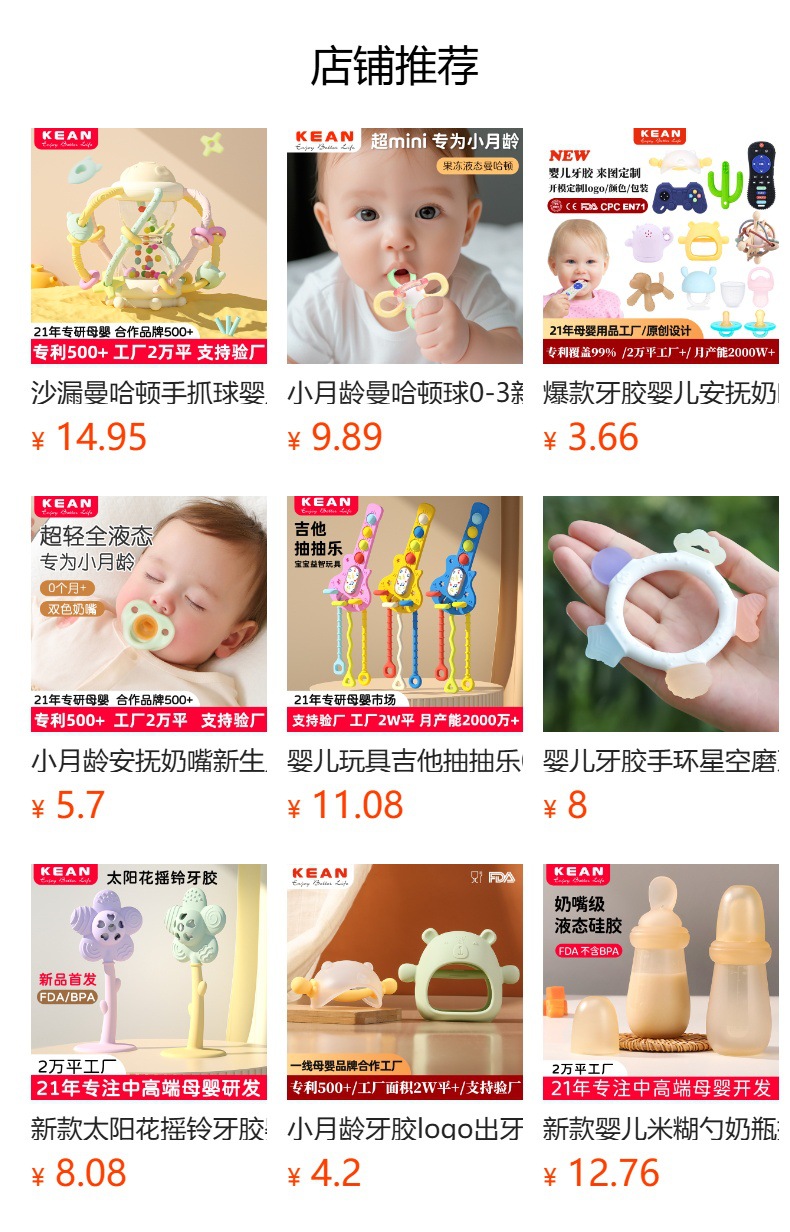 宝宝曼哈顿手抓球软胶摇铃床铃磨牙牙胶安抚咬咬乐0-3岁婴儿玩具详情9