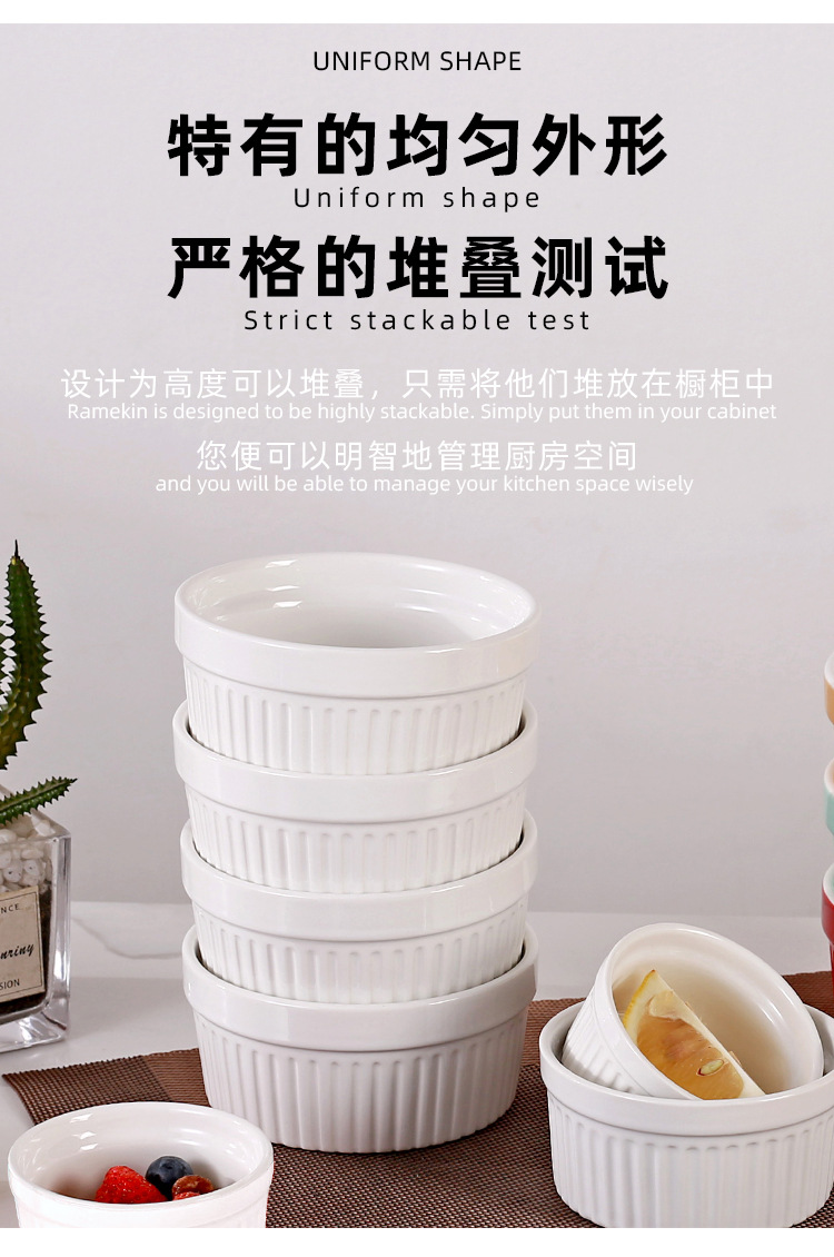 空气炸锅专用陶瓷舒芙蕾烤碗蒸蛋碗简约圆形白色家用布丁甜品碗详情25