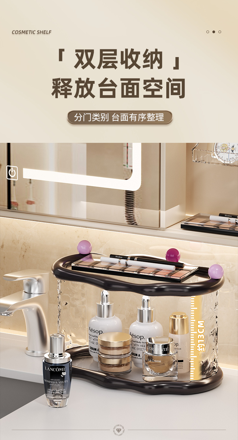 高级感桌面置物架杯子收纳架玄关收纳浴室香水护肤品化妆品整理盒详情5