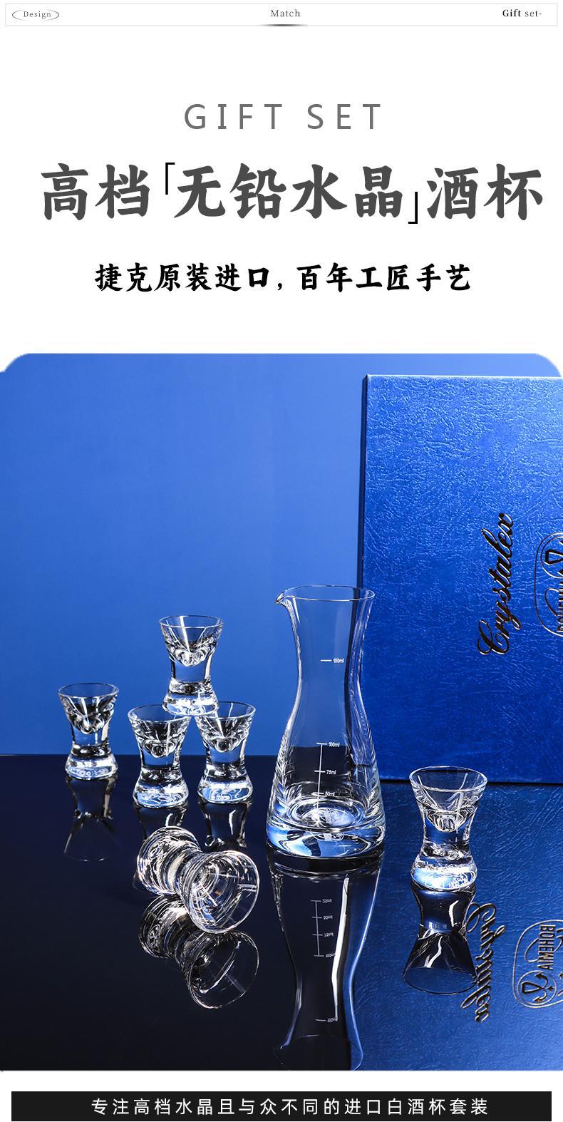 捷克进口水晶白酒杯分酒器礼盒公司商务礼品送长辈商务礼品批发详情2