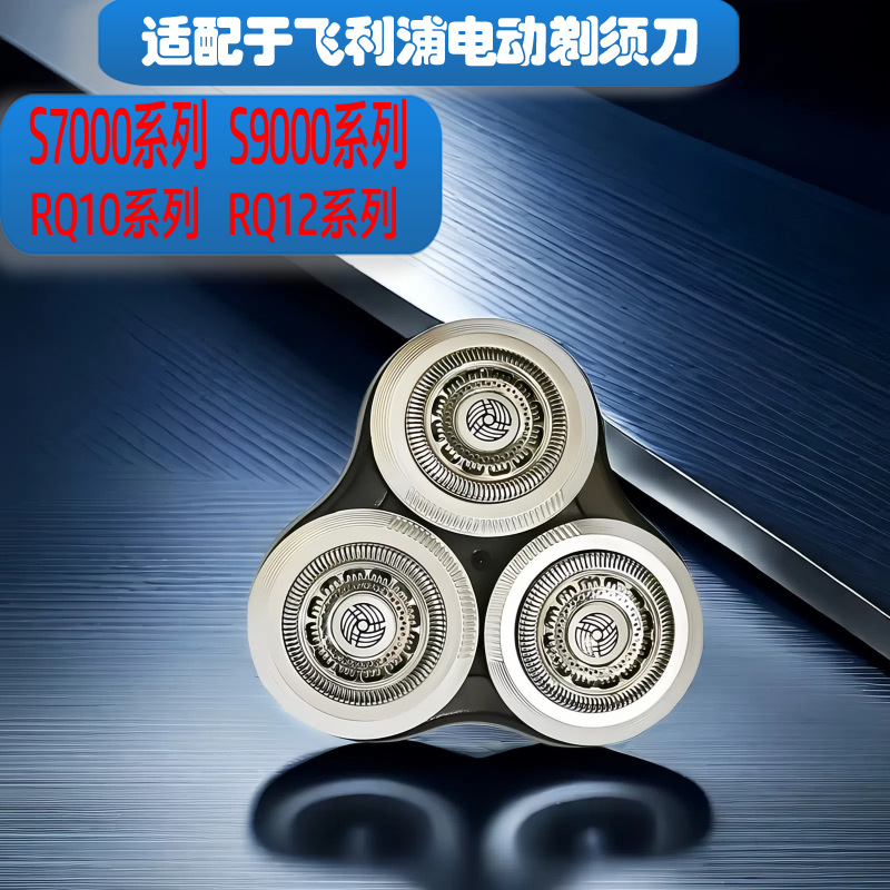 飞科剃须刀充电器线适用FS373372871873339配件数码通用充电线详情5