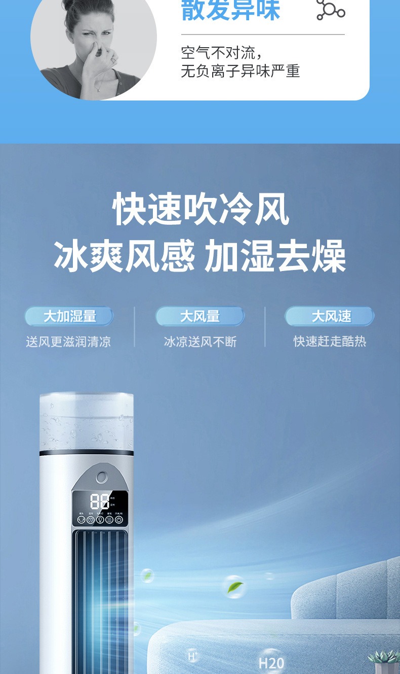 空调扇塔式遥控风扇落地式电风扇制冷风扇水冷式家用卧室超静音详情10