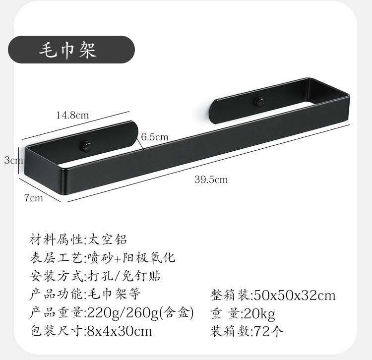 跨境太空铝毛巾架黑色免打孔卫生间厨房纸巾架毛巾杆卫浴挂件套装详情20
