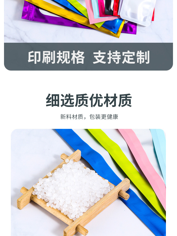 Wholesale of cross-border best-selling digital electronic product packaging bags, color matte aluminum foil bags, jewelry and gift self-sealing bags pic 11