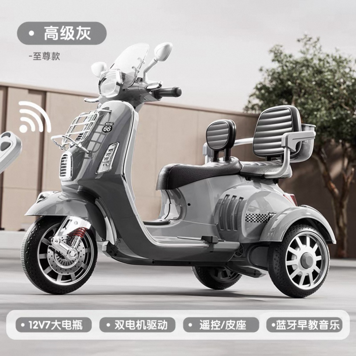 儿童电动摩托车三轮车可坐人双座遥控电动车男女小孩电瓶车玩具车详情45