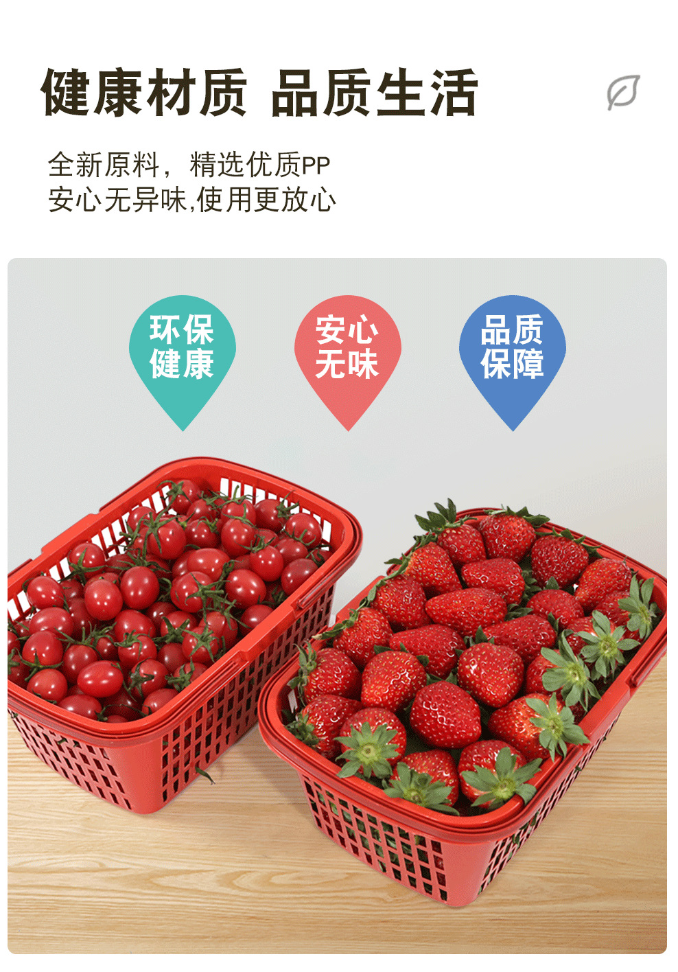 塑料小水果周转筐一次性商用水果篮子手提采摘草莓篮子方形采摘篮详情4