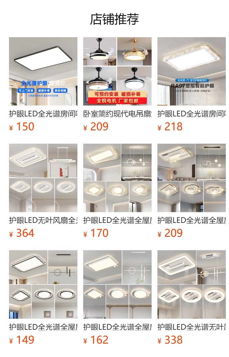 全光谱护眼LED吸顶灯家用客厅创意卧室现代普瑞灯具饰中山全屋详情1