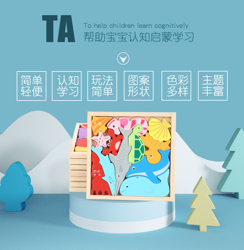 木质儿童益智创意立体拼图动物数字交通启蒙认知拼板积木玩具批发详情3