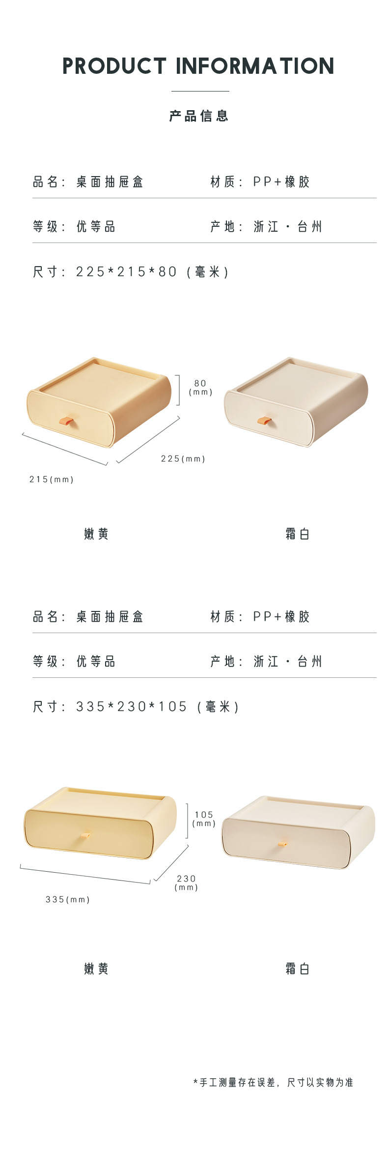一件代发抽屉式桌面收纳盒高级感化妆品杂物收纳办公桌书桌储物盒详情5