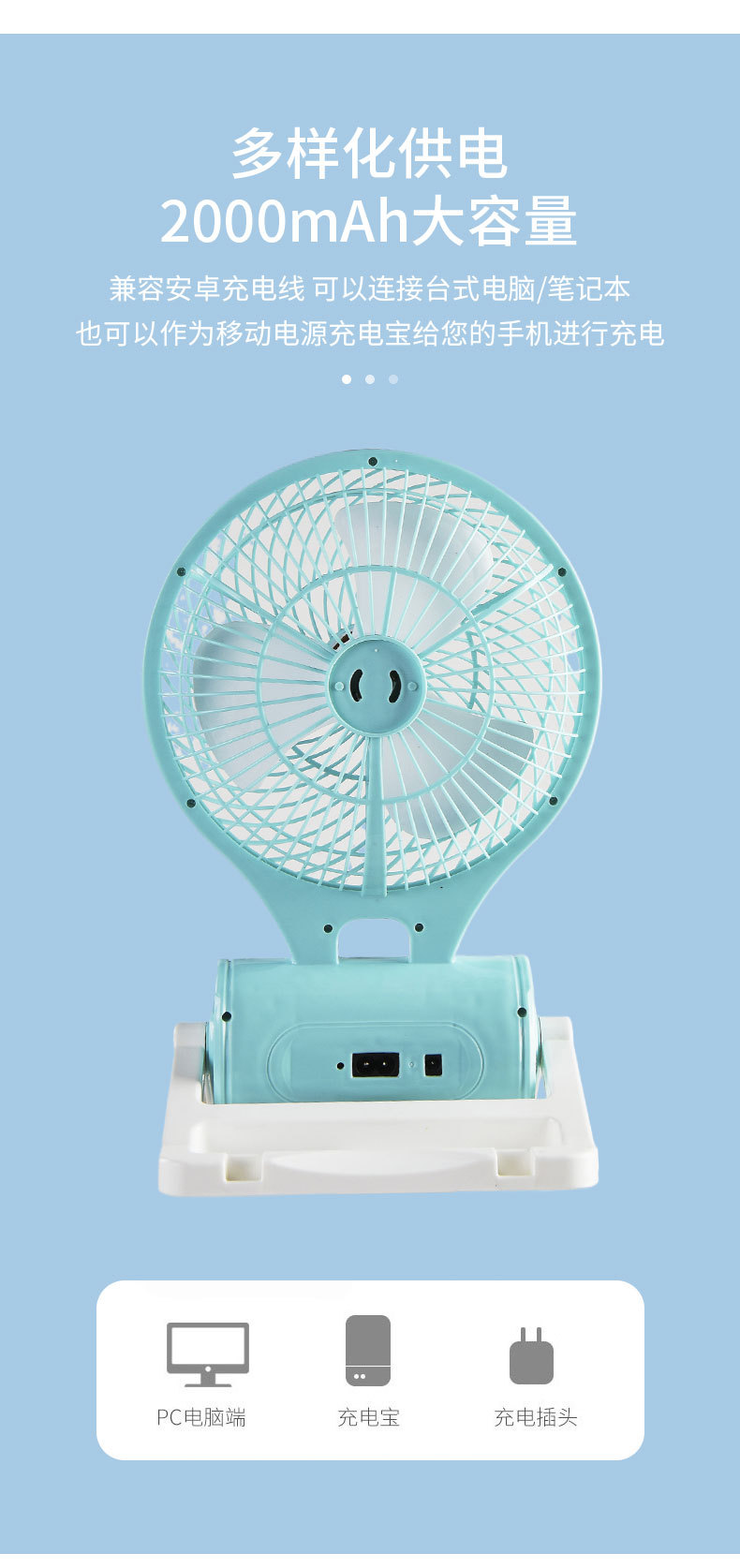 可折叠充电风扇 USB大风力家用电风扇学生宿舍户外车载小风扇静音详情8