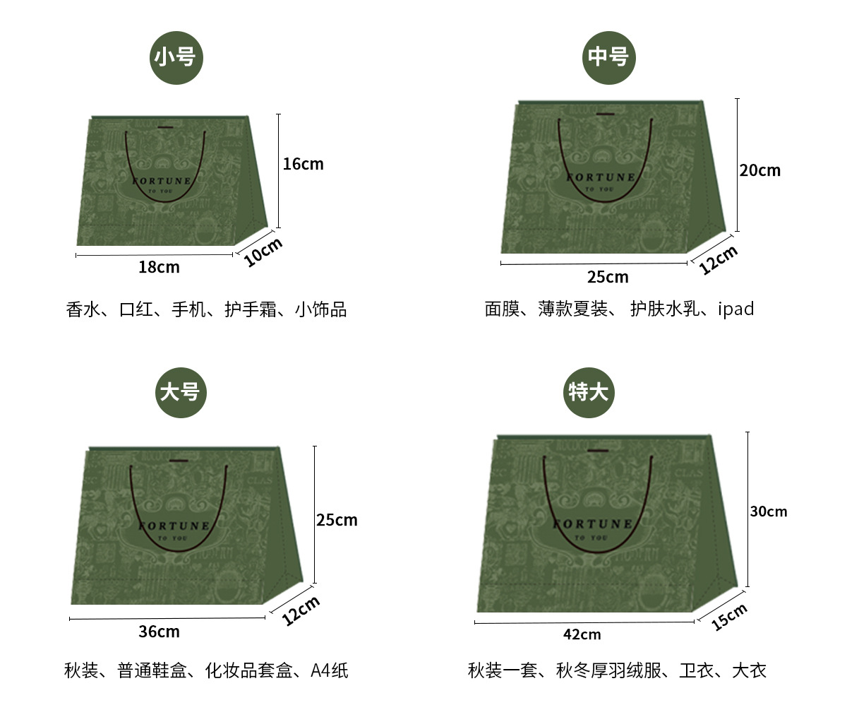 经典墨绿色礼品袋饰品化妆品购物袋 服装纸袋包装袋高级感礼物袋详情6