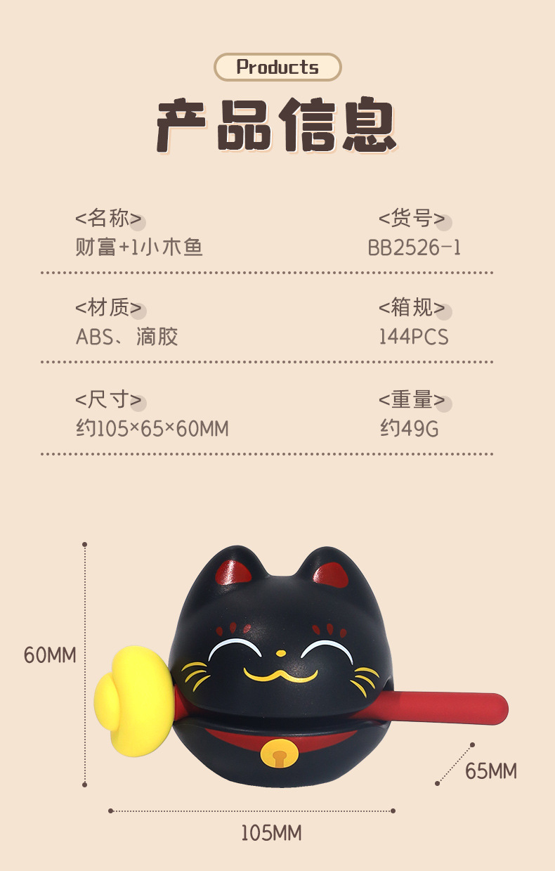 新款求财财富+1小木鱼解压摆件办公工位桌面情绪治愈神器佛系玩具详情12