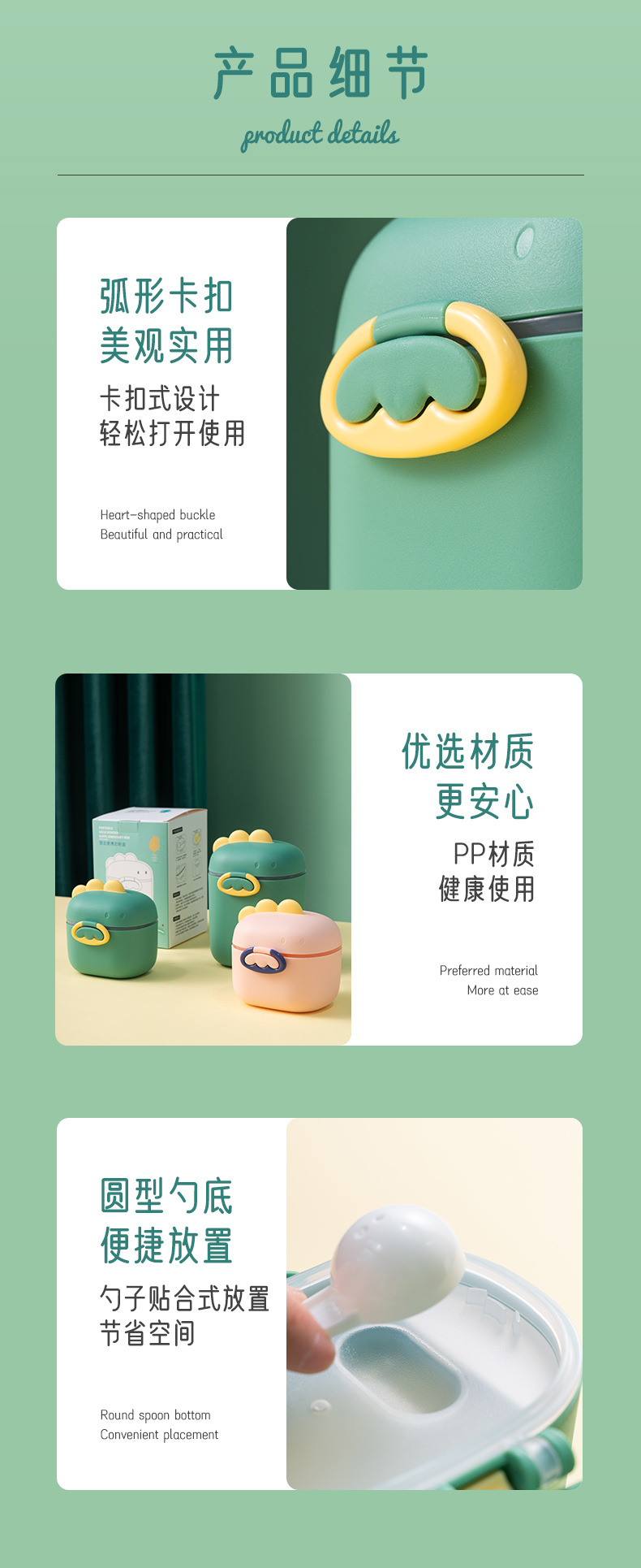 婴儿奶粉盒便携式外出辅食米粉盒子密封罐防潮大号储存罐分格分装详情18