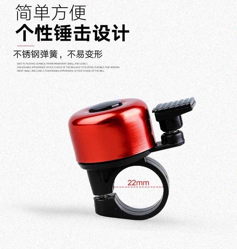 Aluminum oxide bicycle bell accessories, thumb bells, and small bells are in high demand and available in a wide range of colors pic 5