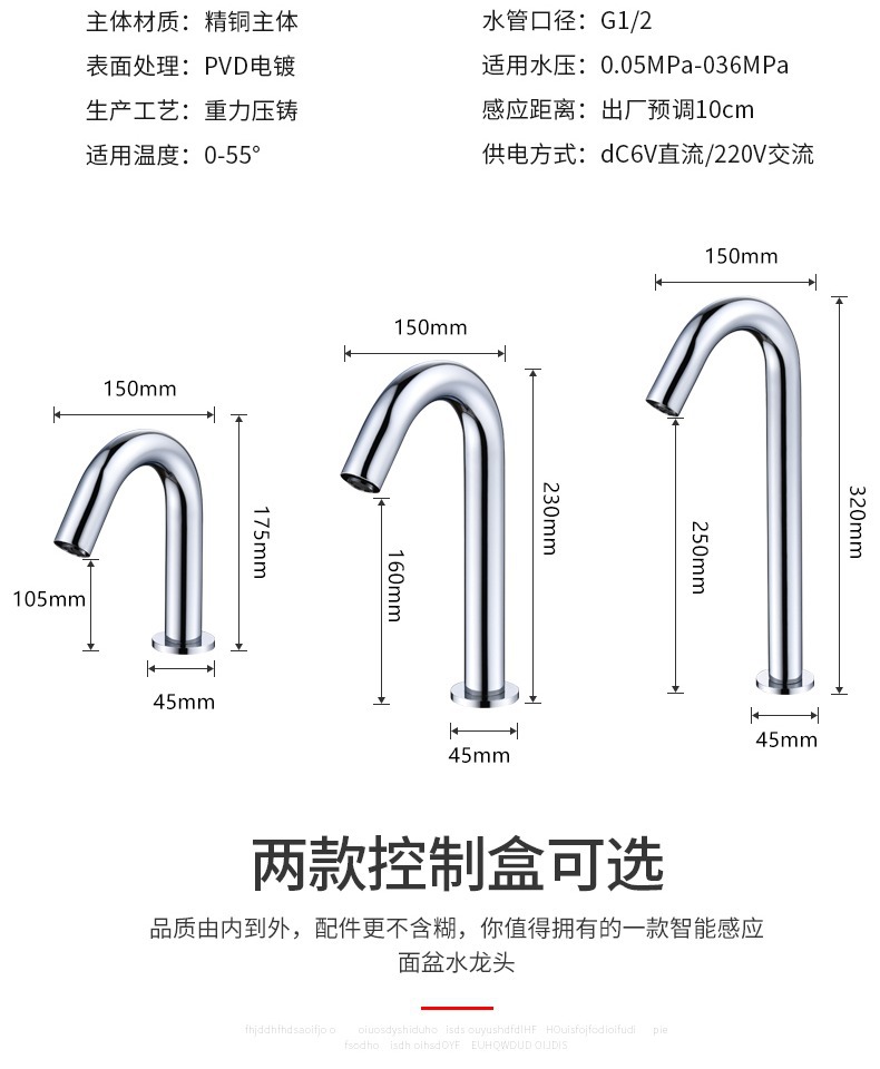 智能感应水龙头全自动静音节水家用厨房浴室详情4