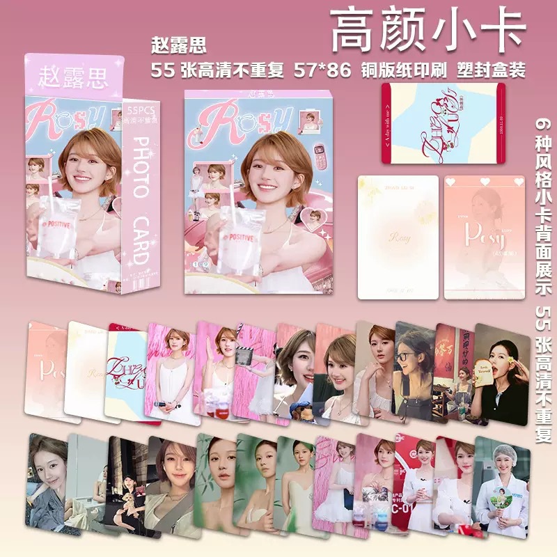 爆款批发明星动漫小卡55张莎头某某虞书欣宋雨琦周边拍立得LOMO卡详情16