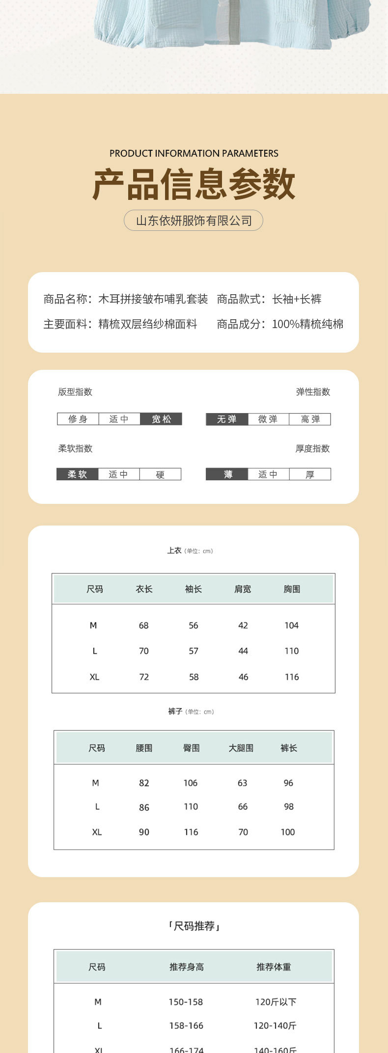 纯棉双层绉布月子服产后春夏吸汗透气甜美纯色纱布孕妇哺乳家居服详情8