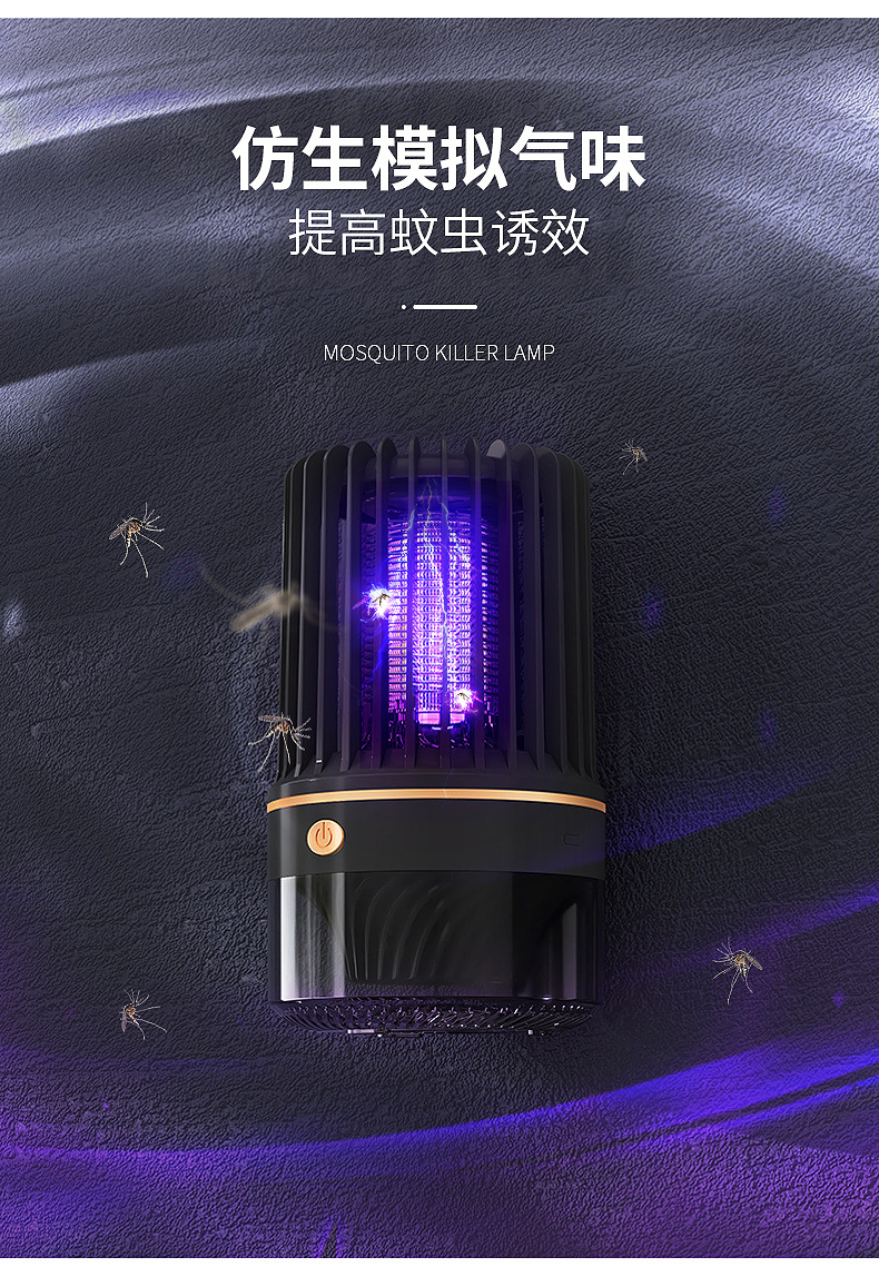 The 2023 new USB mosquito repellent lamp, which combines inhalation and electric shock functions, is a portable household mosquito repellent pic 7