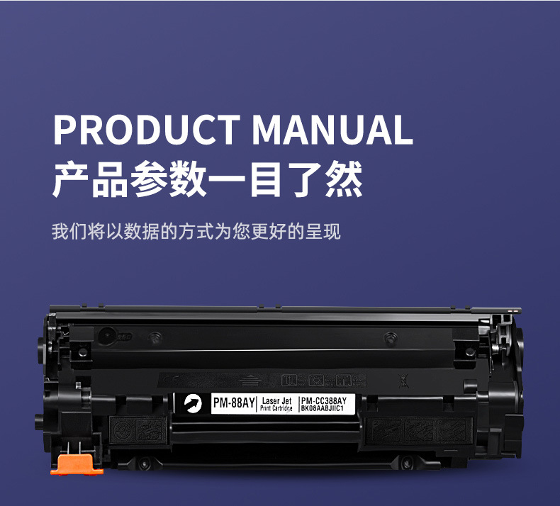 雄图适用惠普88a硒鼓HPLaserJetM1216nfhP1108M1218墨盒批发详情11