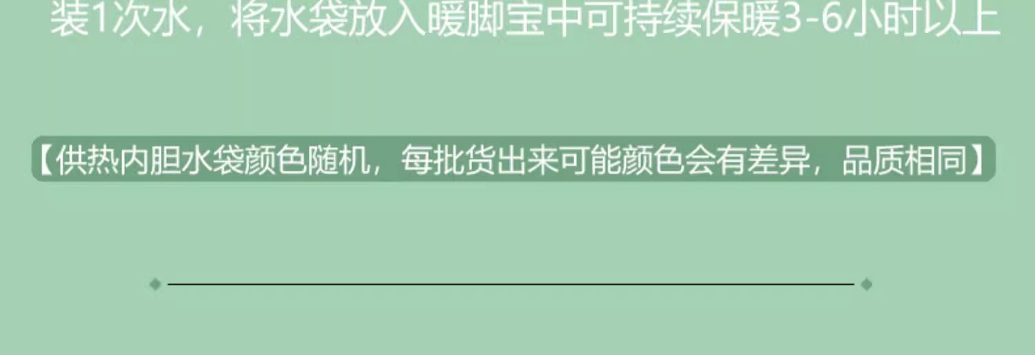 暖脚宝充电USB暖足器冬天保暖神器加热水袋加热电暖鞋脚捂子取暖详情13