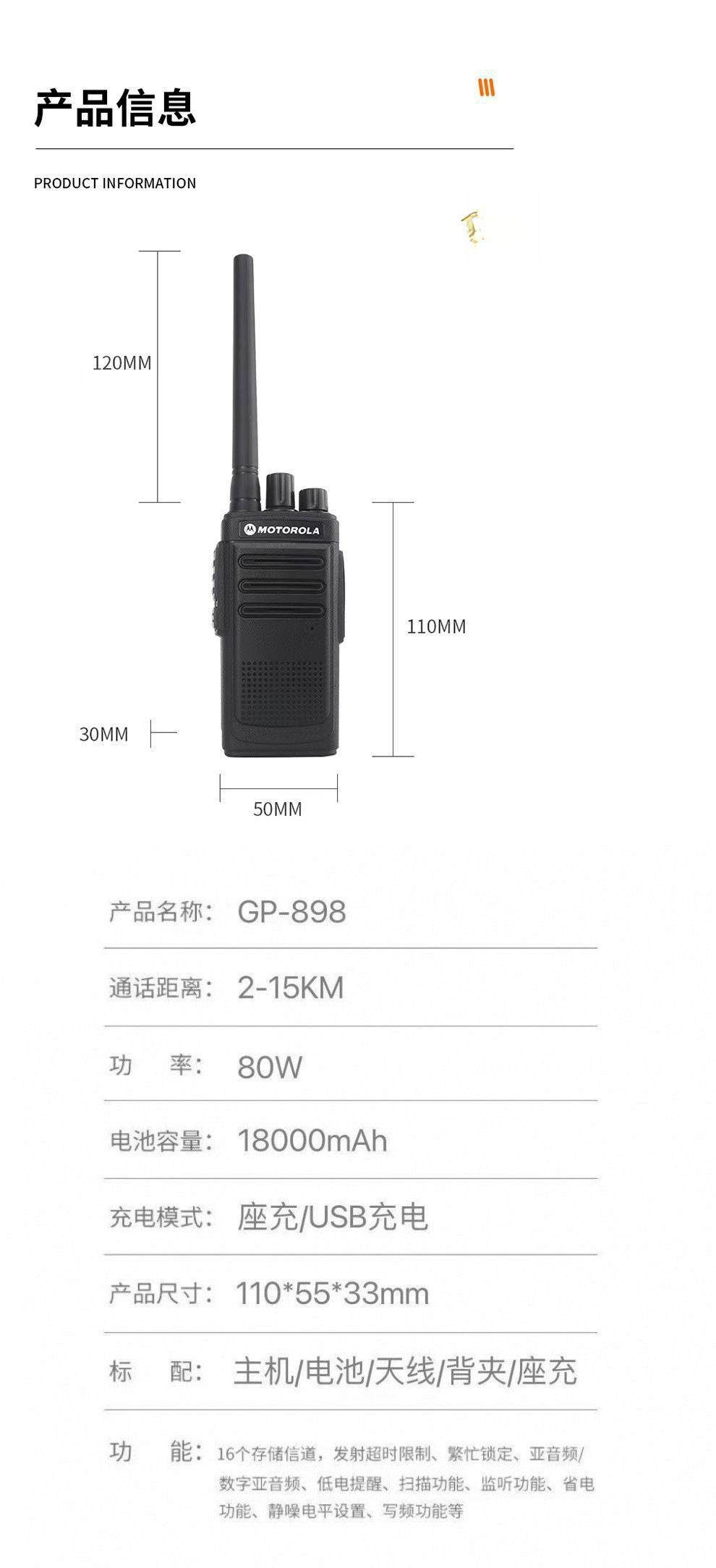 对讲机大功率一对通用型调频超长待机户外工地酒店对讲机详情1