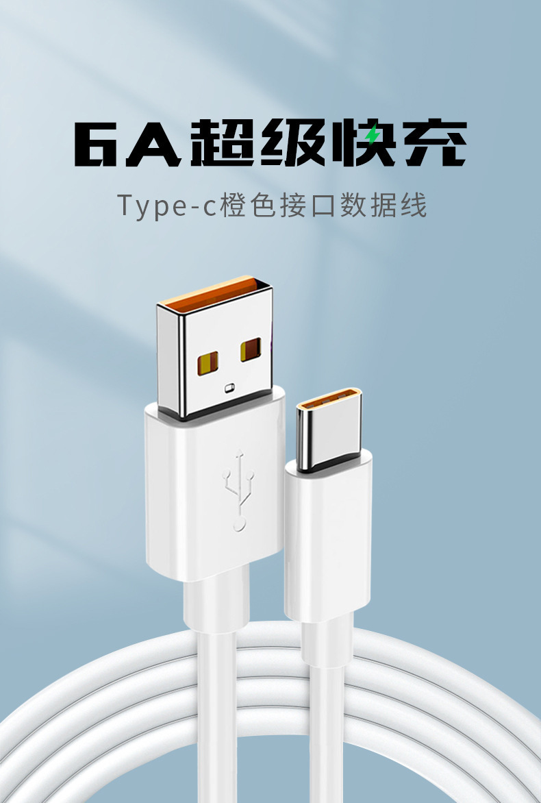 Wholesale 6A data cable 66W Super fast charging, suitable for Android, Huawei type-c smart phone charging flash charging cable pic 3