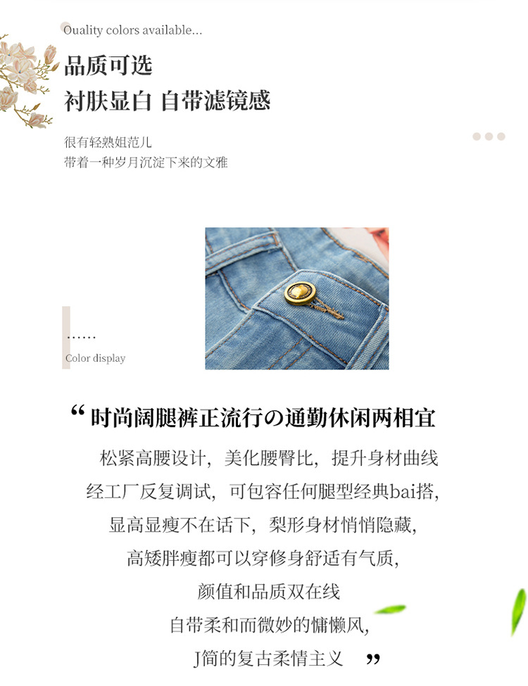 广州新塘牛仔裤官方旗舰店裤子女士2025新款夏季薄款窄版阔腿直筒详情2