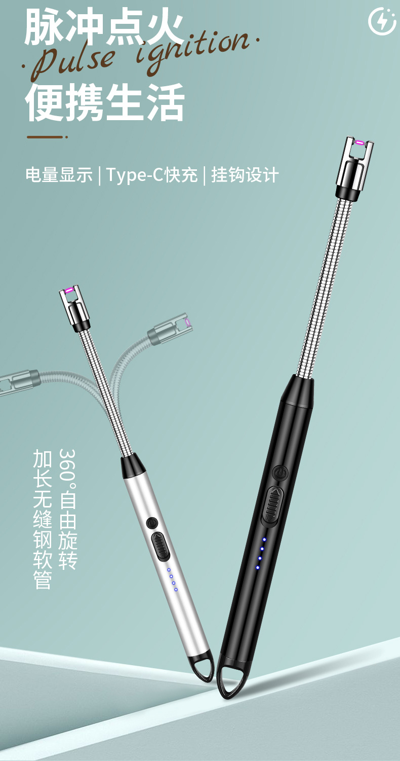 新款点火器煤气灶天燃气电子充电点火打火机软管360°自由旋转详情1