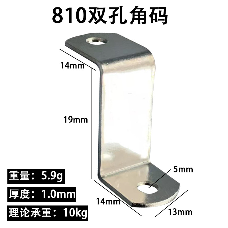 家具配件Z型角码连接片五金固定片弓型包角铁L型直角五金固定片详情11