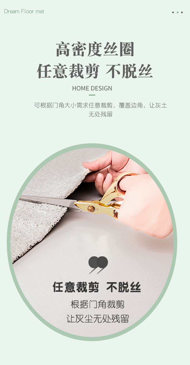 喜庆乔迁入户门垫耐脏耐磨丝圈地垫可裁剪大门口除尘家用地毯详情7