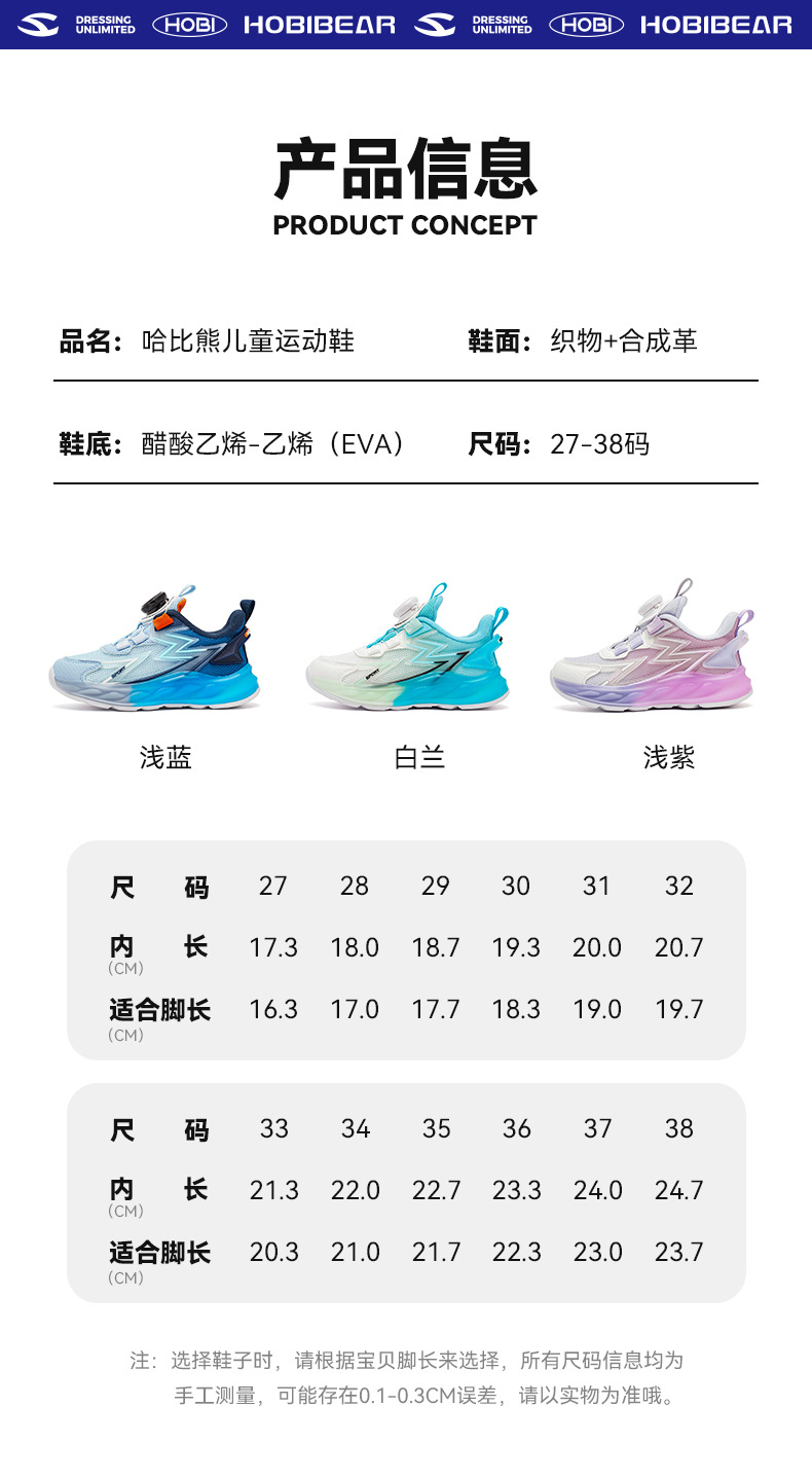 HOBIBEAR双网男童运动鞋网面童鞋女童秋校园纽扣鞋休闲鞋一件代发详情26