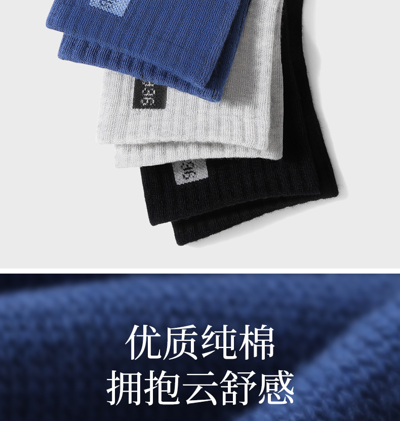 四季款男士中筒棉袜吸汗透气舒适棉袜防臭中筒男士袜子潮详情5