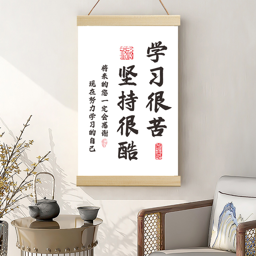 简约现代励志文字挂轴画 现代家居书房卧室卷轴画挂画 一件代发详情31